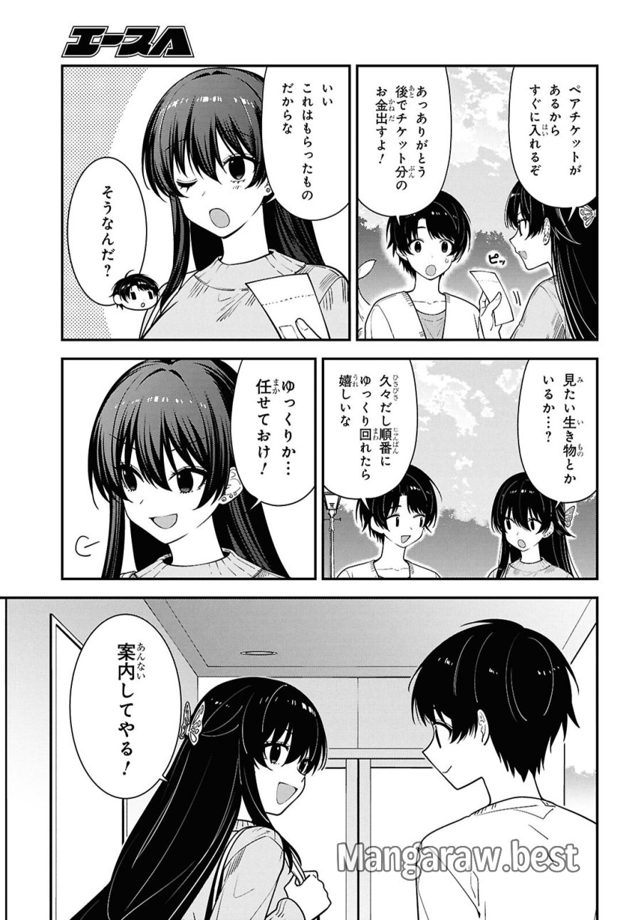 隣の席のヤンキー清水さんが髪を黒く染めてきた 第20話 - Page 11