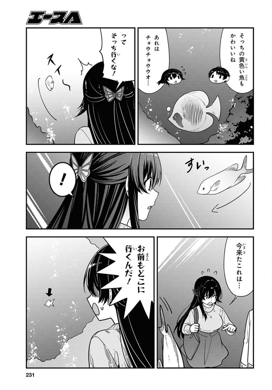 隣の席のヤンキー清水さんが髪を黒く染めてきた 第20話 - Page 13