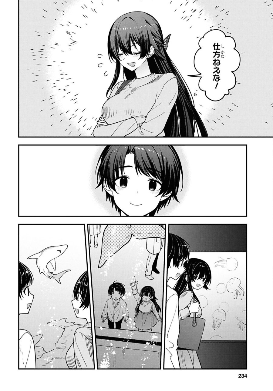 隣の席のヤンキー清水さんが髪を黒く染めてきた 第20話 - Page 16
