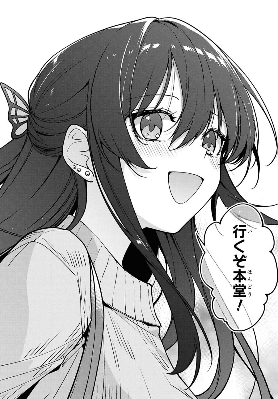 隣の席のヤンキー清水さんが髪を黒く染めてきた 第20話 - Page 18