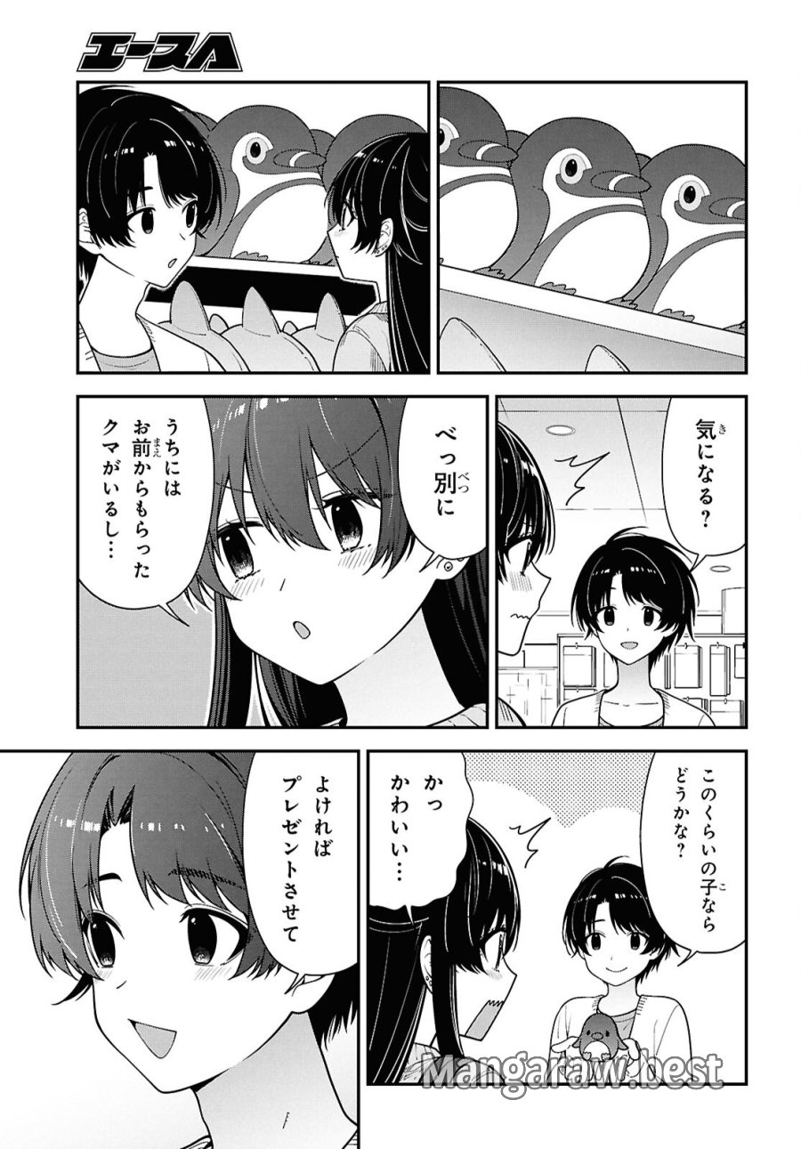 隣の席のヤンキー清水さんが髪を黒く染めてきた 第20話 - Page 21