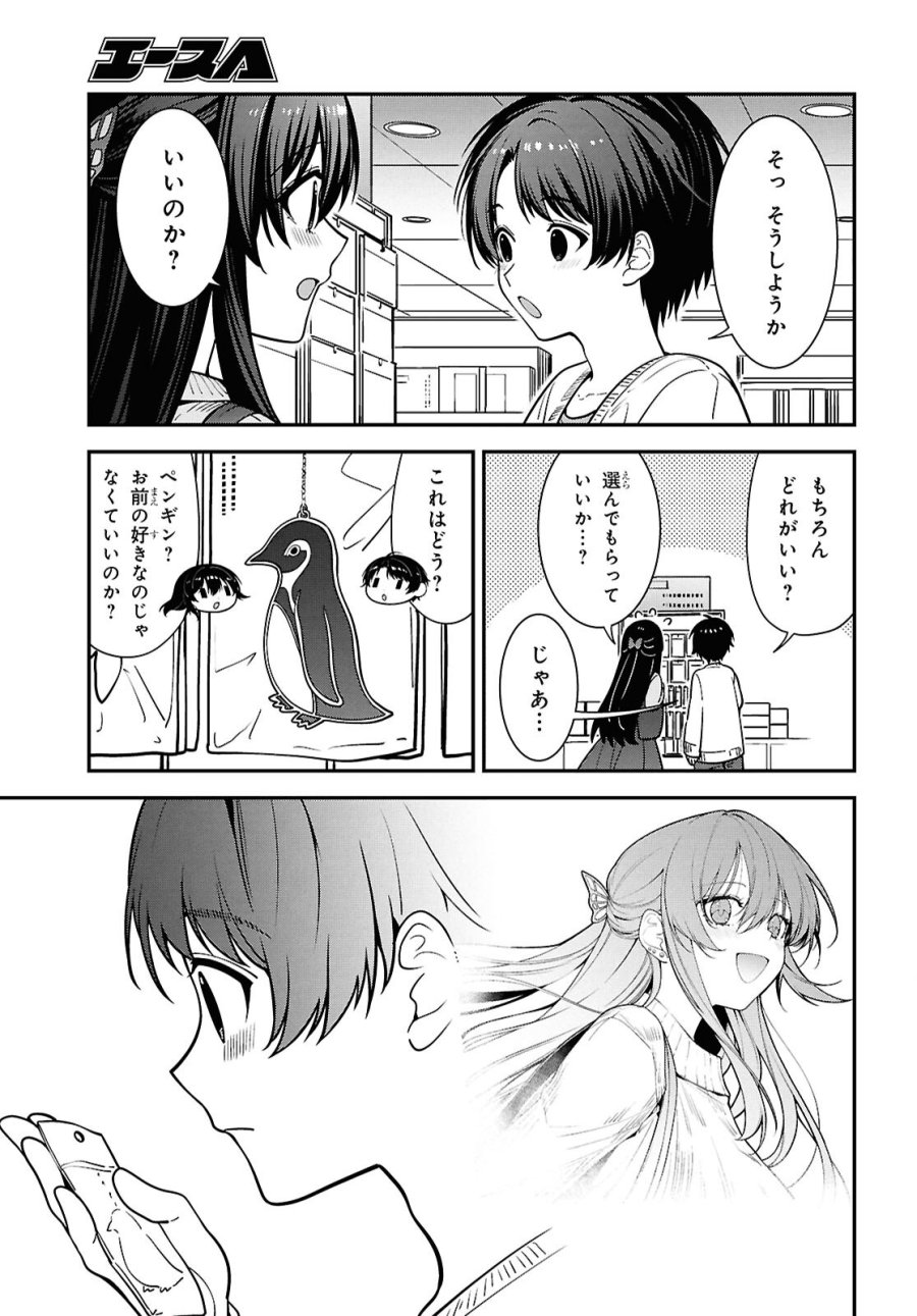 隣の席のヤンキー清水さんが髪を黒く染めてきた 第20話 - Page 25