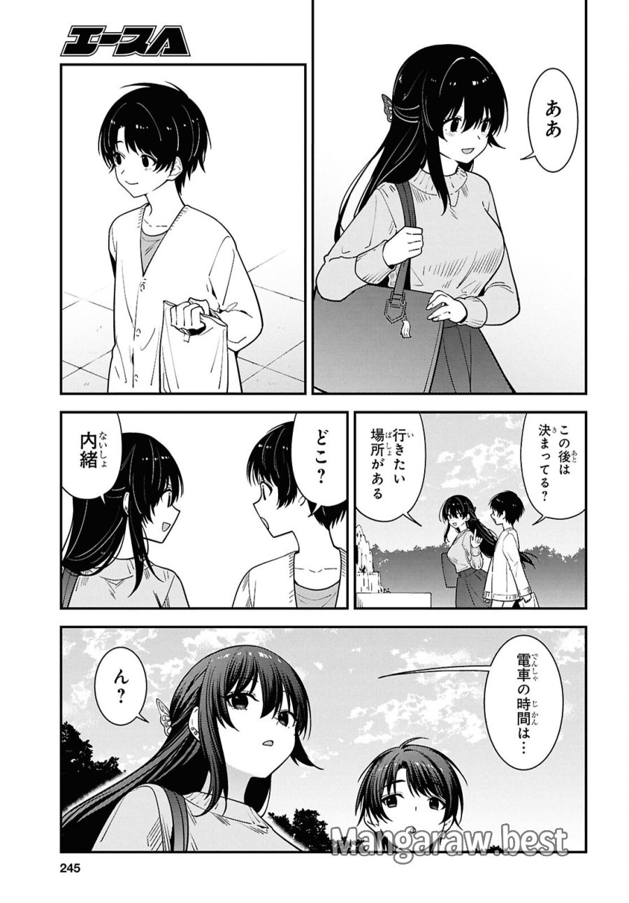 隣の席のヤンキー清水さんが髪を黒く染めてきた 第20話 - Page 27