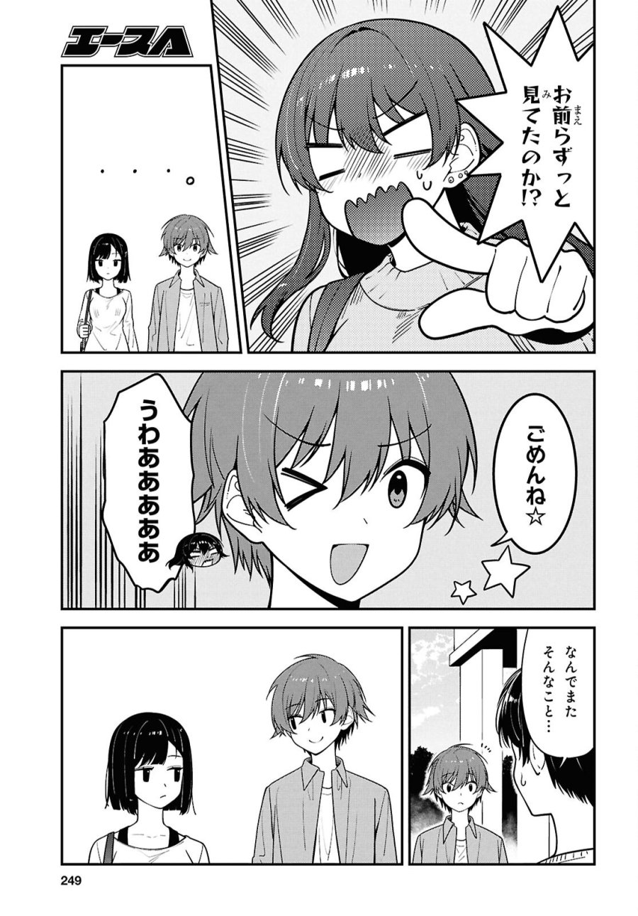 隣の席のヤンキー清水さんが髪を黒く染めてきた 第20話 - Page 31