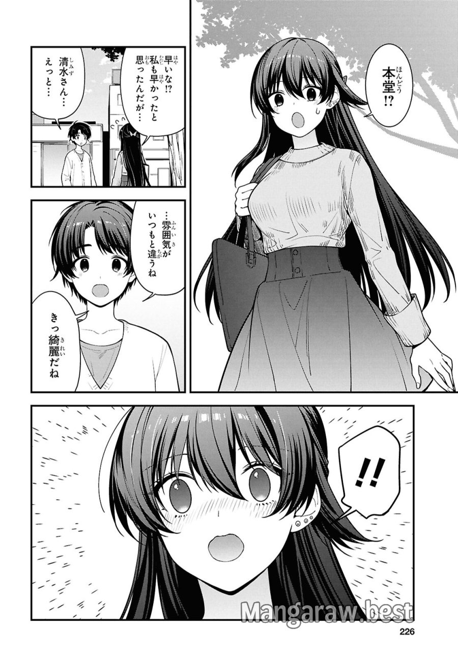 隣の席のヤンキー清水さんが髪を黒く染めてきた 第20話 - Page 8