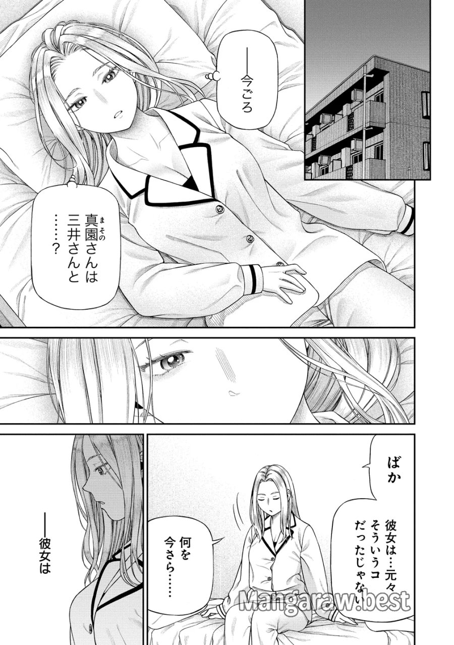 貴女へささげるサディスティック 第13話 - Page 17