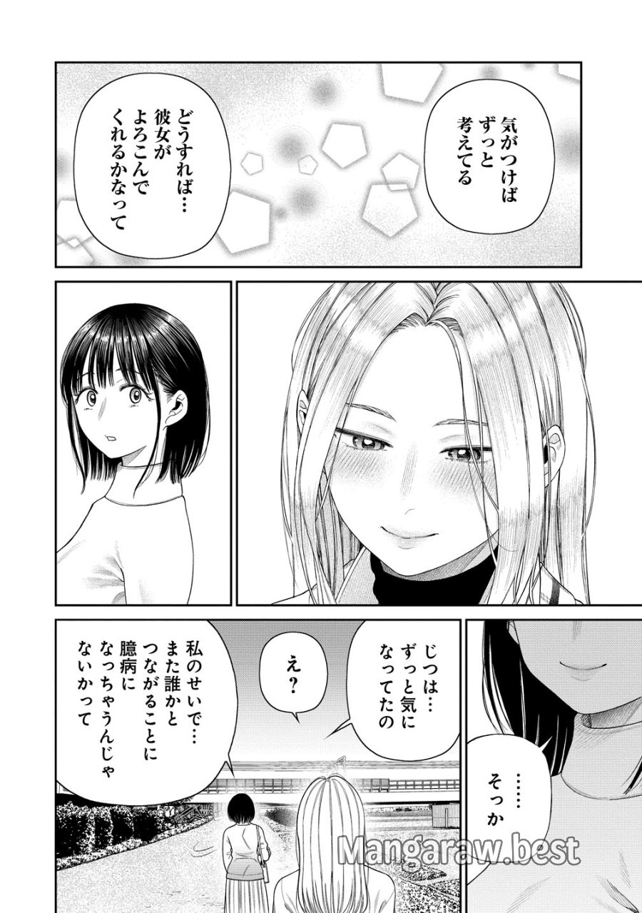 貴女へささげるサディスティック 第12話 - Page 10