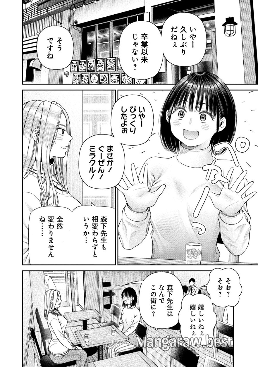 貴女へささげるサディスティック 第12話 - Page 2