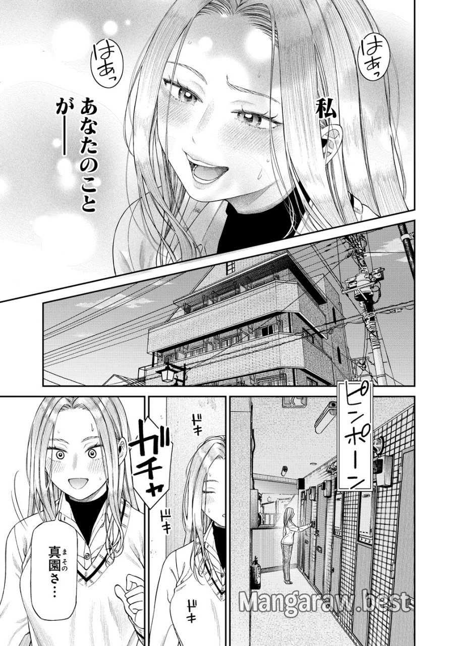 貴女へささげるサディスティック 第12話 - Page 21