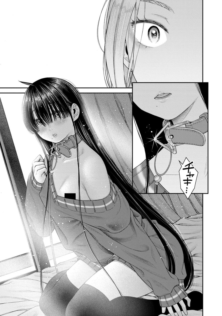 貴女へささげるサディスティック 第12話 - Page 23
