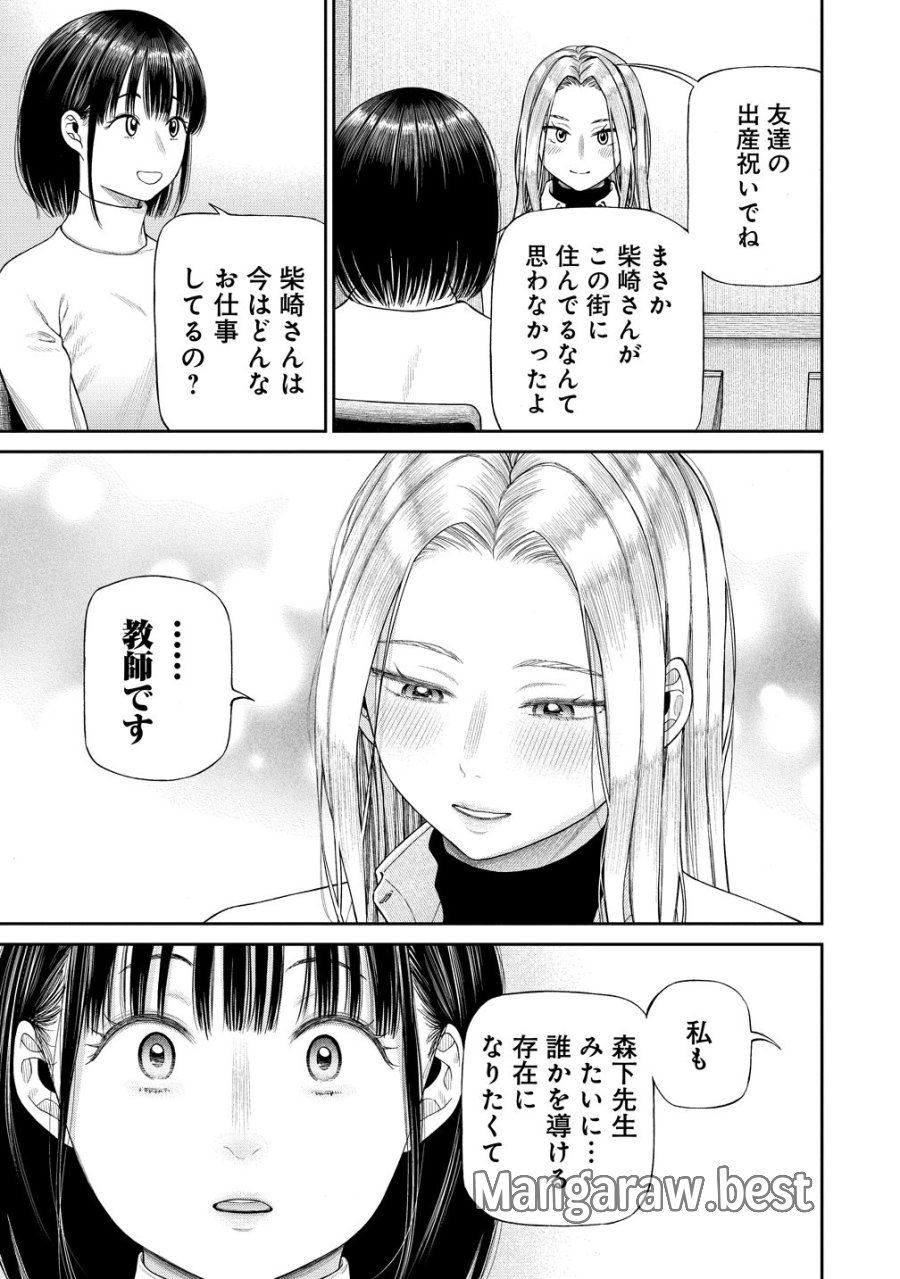 貴女へささげるサディスティック 第12話 - Page 3