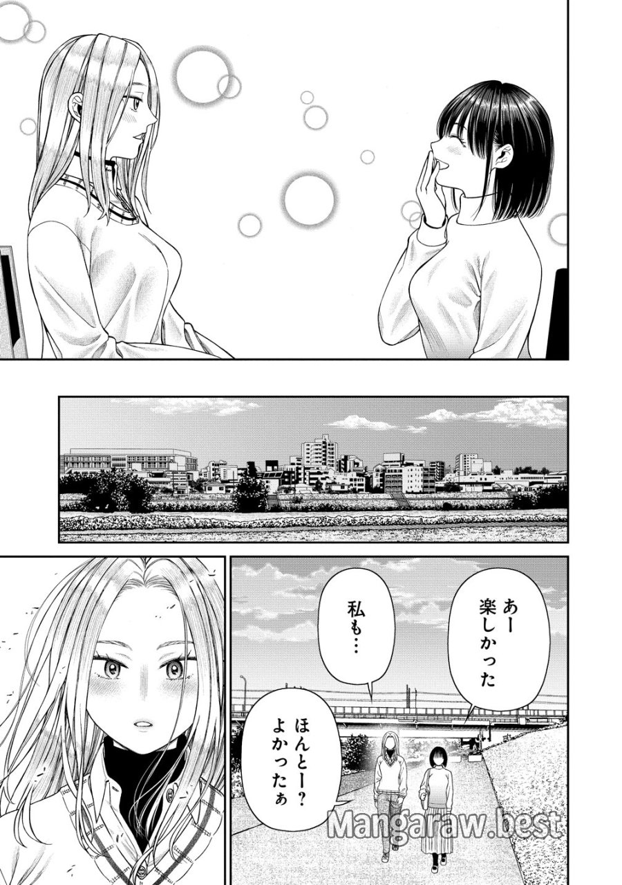 貴女へささげるサディスティック 第12話 - Page 5
