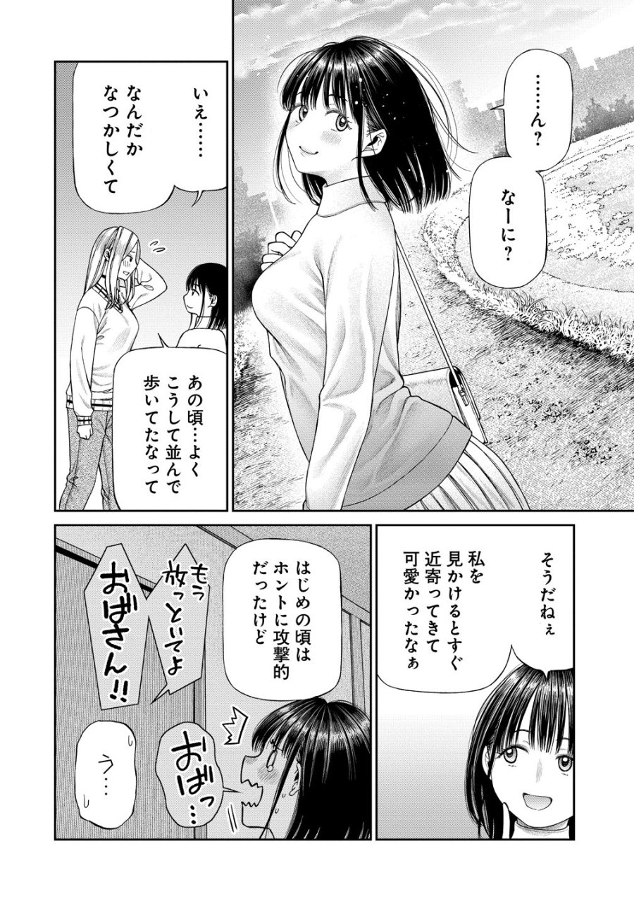 貴女へささげるサディスティック 第12話 - Page 6