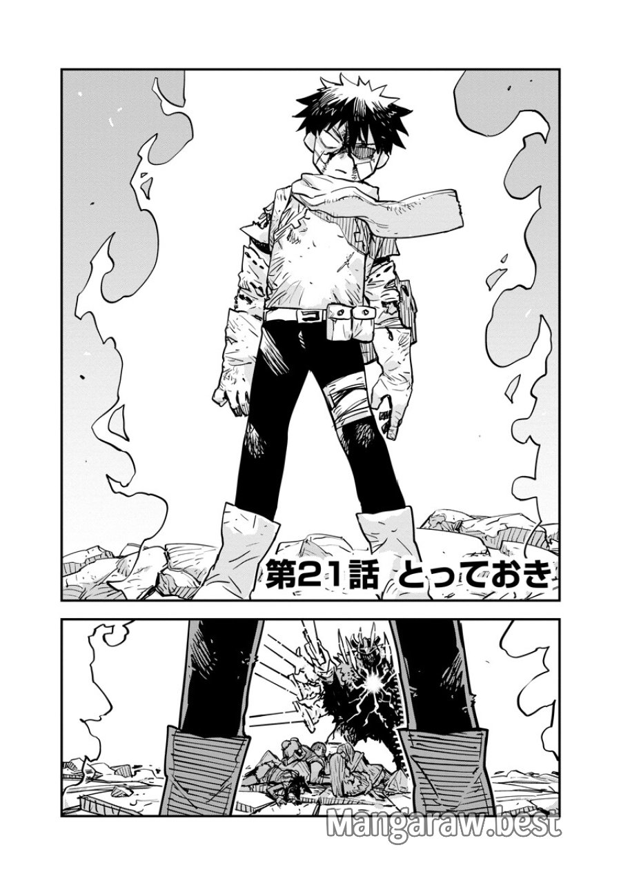 俺の調教スキルがなんか変 第21.1話 - Trang 1