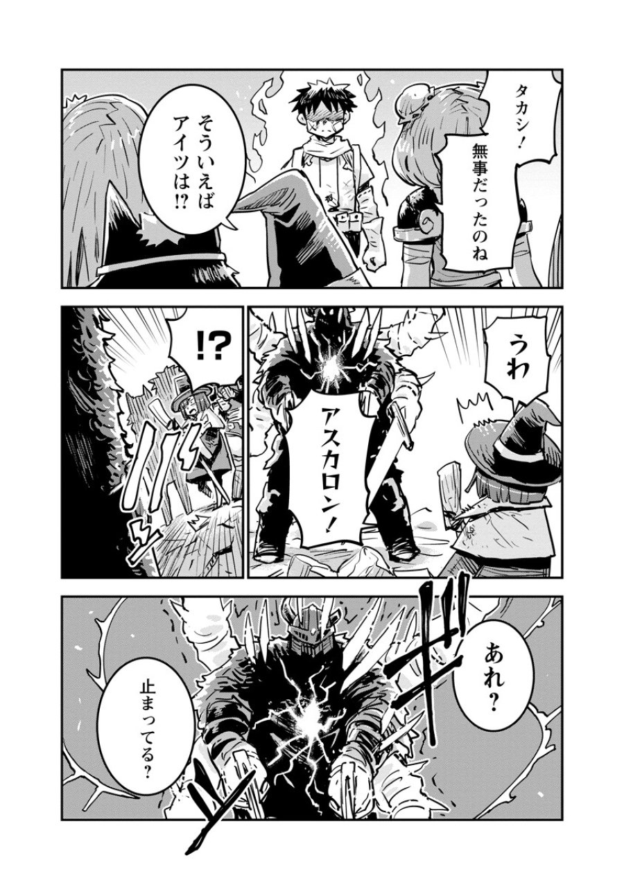 俺の調教スキルがなんか変 第21.1話 - Trang 4