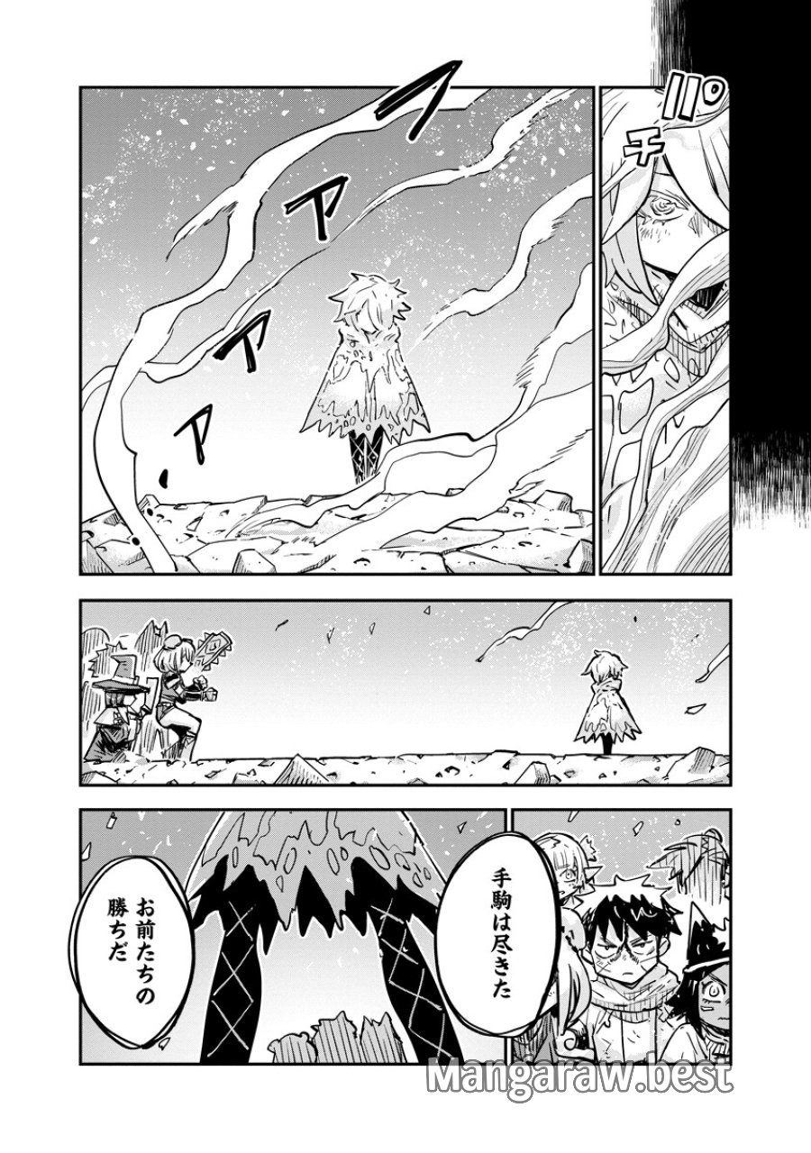 俺の調教スキルがなんか変 第21.2話 - Page 10