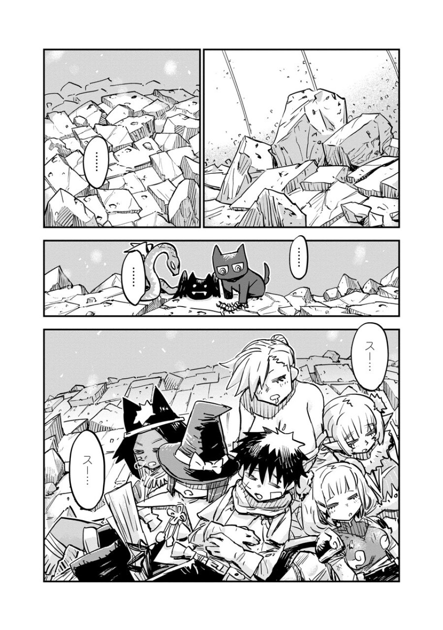 俺の調教スキルがなんか変 第21.2話 - Page 13