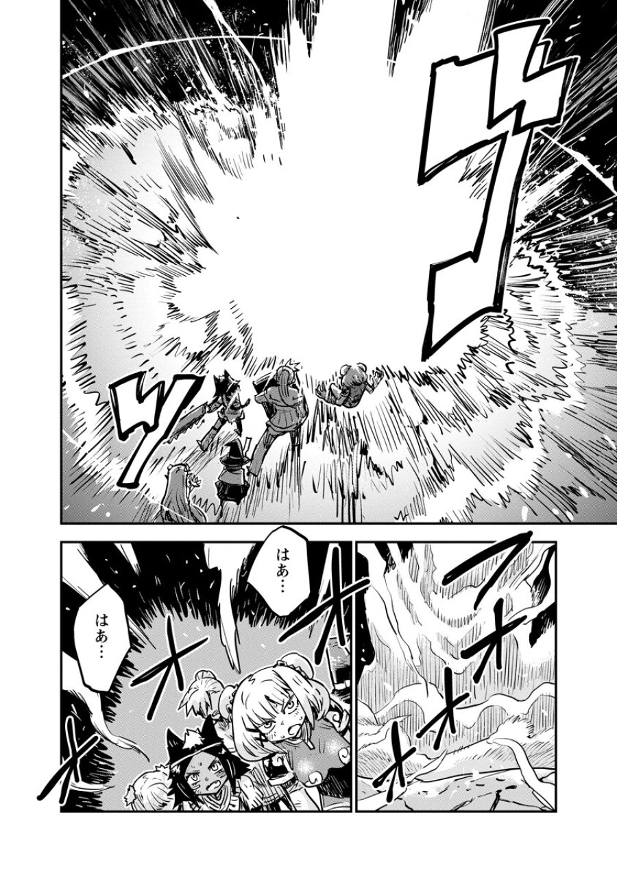 俺の調教スキルがなんか変 第21.2話 - Page 5