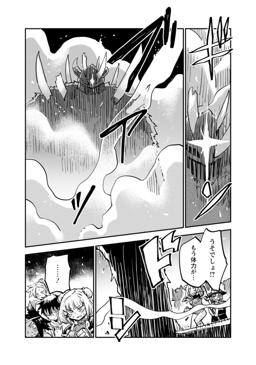 俺の調教スキルがなんか変 第21.2話 - Page 6