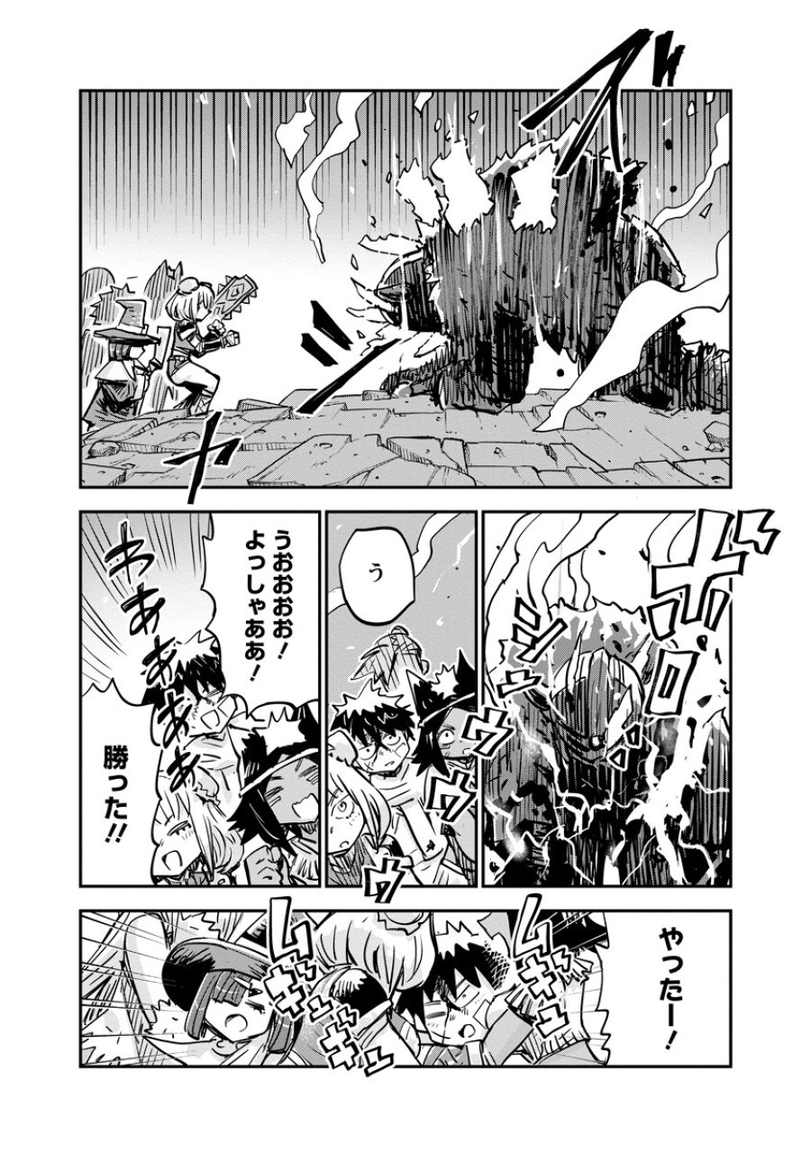 俺の調教スキルがなんか変 第21.2話 - Page 7