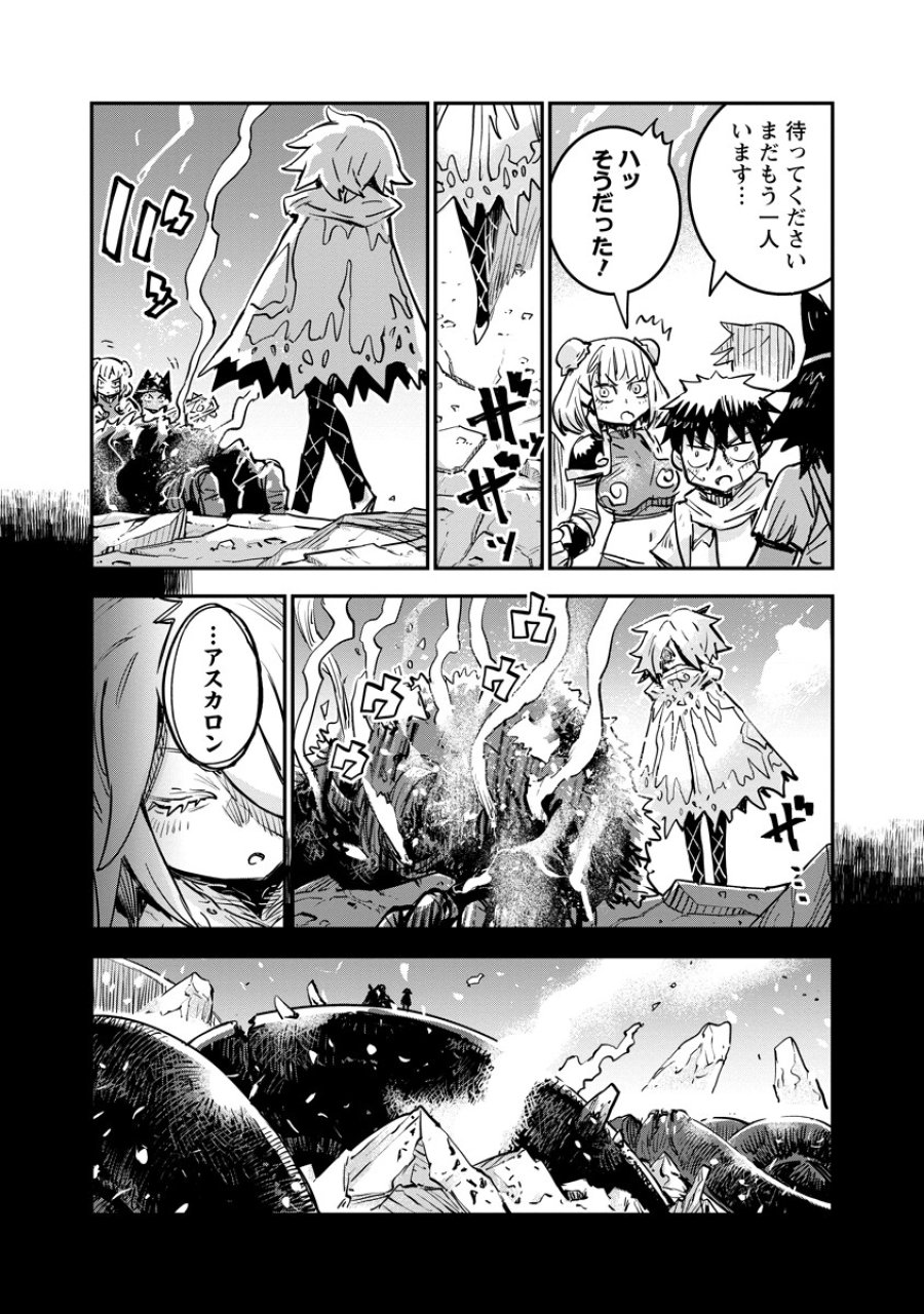 俺の調教スキルがなんか変 第21.2話 - Page 8