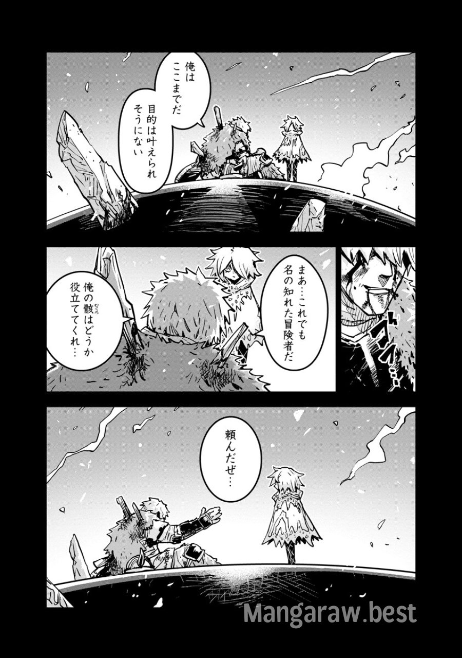 俺の調教スキルがなんか変 第21.2話 - Page 9