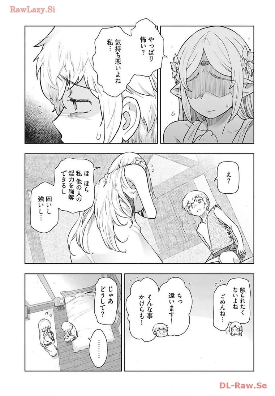テンガ転生～おねショタエルフと過ごす倫理不要の異世界ライフ～ 第8話 - Trang 11