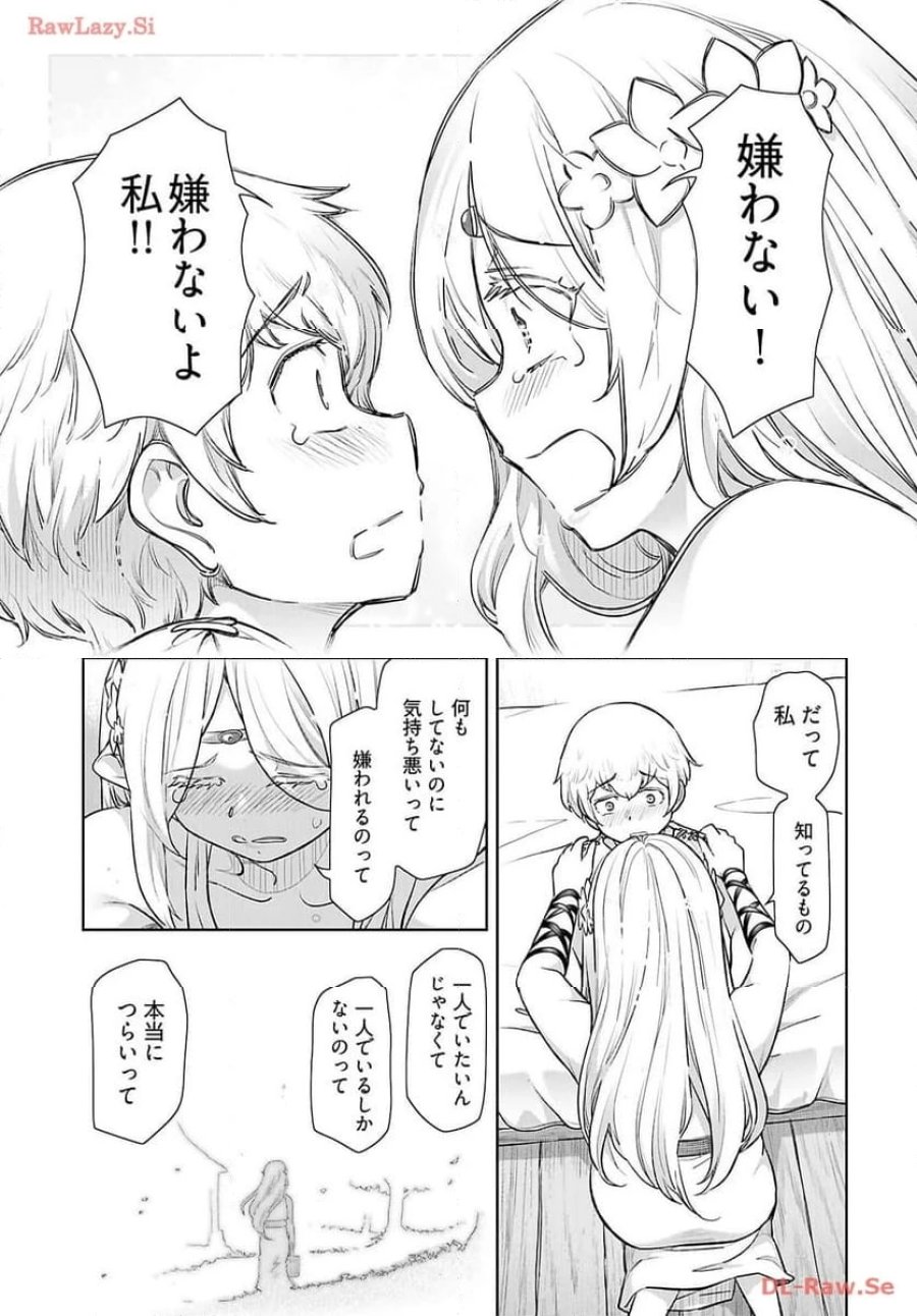 テンガ転生～おねショタエルフと過ごす倫理不要の異世界ライフ～ 第8話 - Trang 15