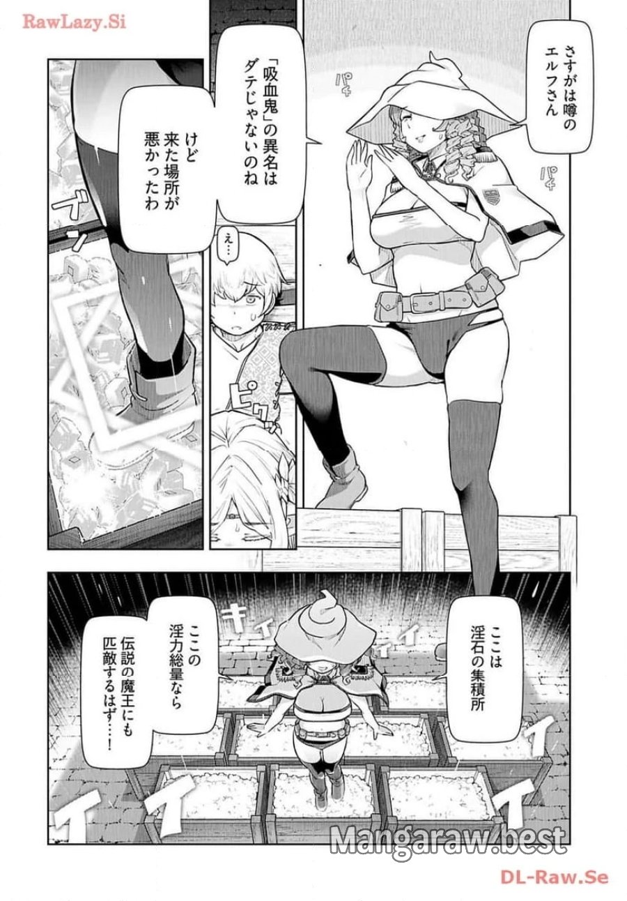テンガ転生～おねショタエルフと過ごす倫理不要の異世界ライフ～ 第8話 - Trang 4