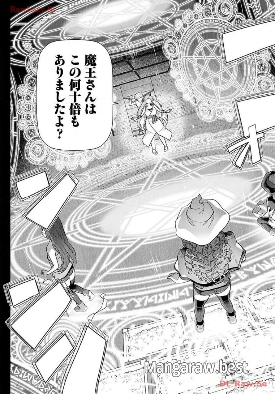テンガ転生～おねショタエルフと過ごす倫理不要の異世界ライフ～ 第8話 - Trang 7