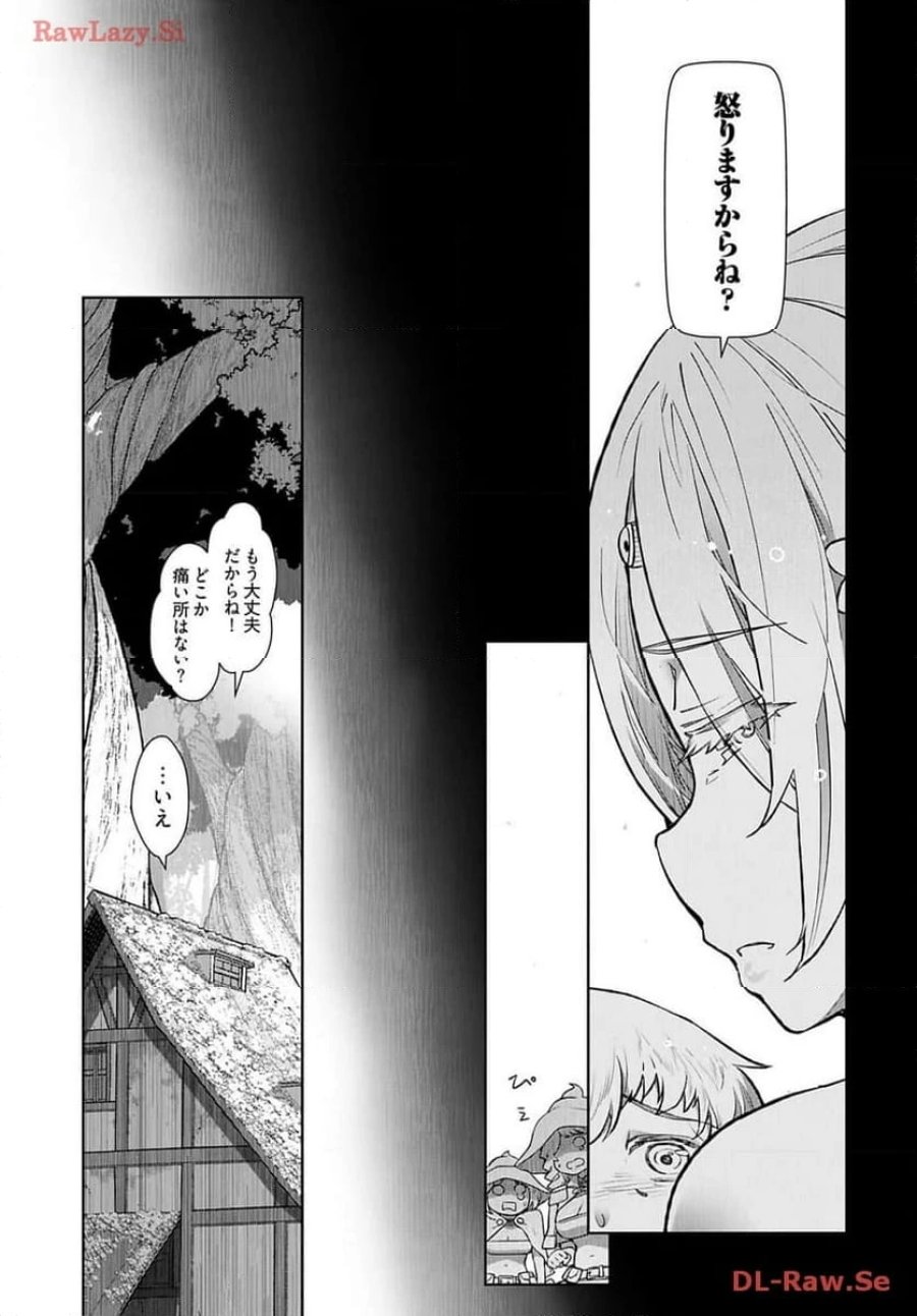 テンガ転生～おねショタエルフと過ごす倫理不要の異世界ライフ～ 第8話 - Trang 9