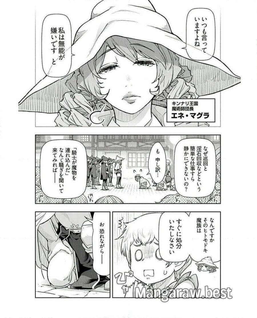 テンガ転生～おねショタエルフと過ごす倫理不要の異世界ライフ～ 第6話 - Trang 10
