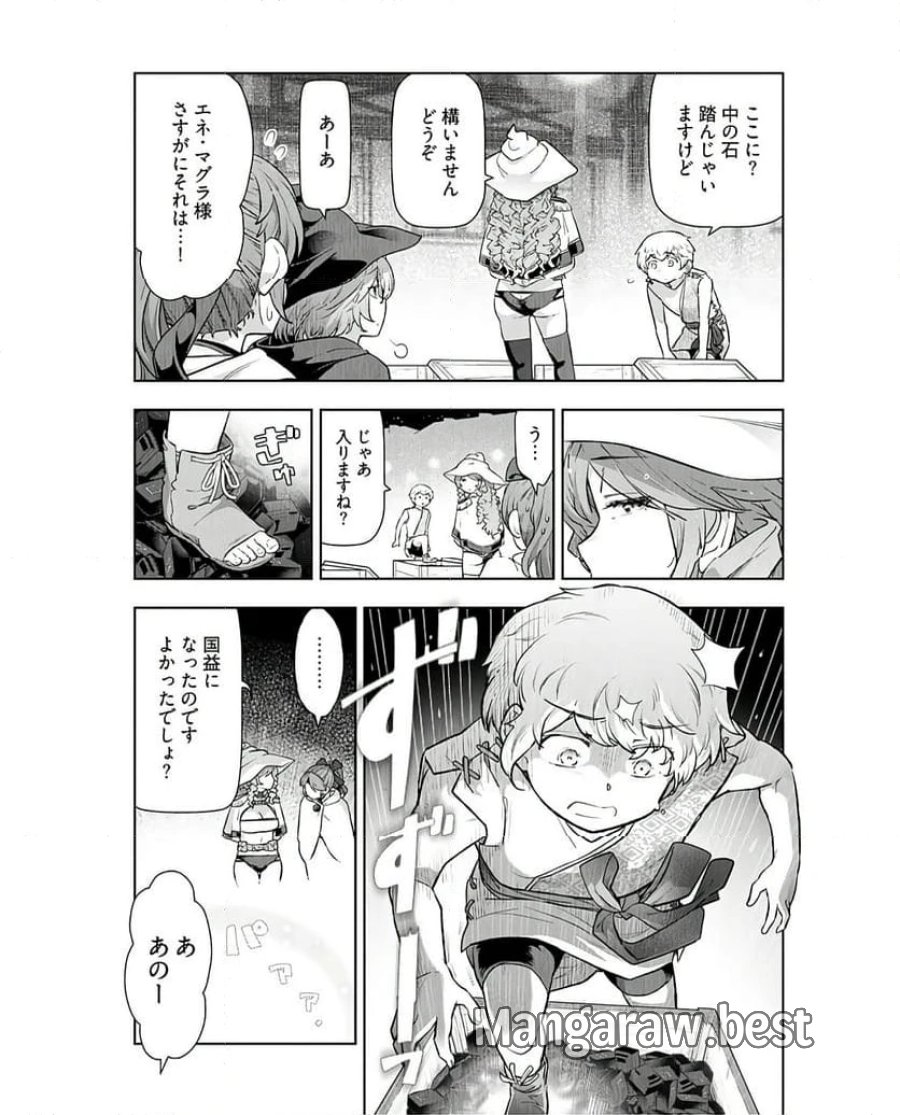 テンガ転生～おねショタエルフと過ごす倫理不要の異世界ライフ～ 第6話 - Trang 13
