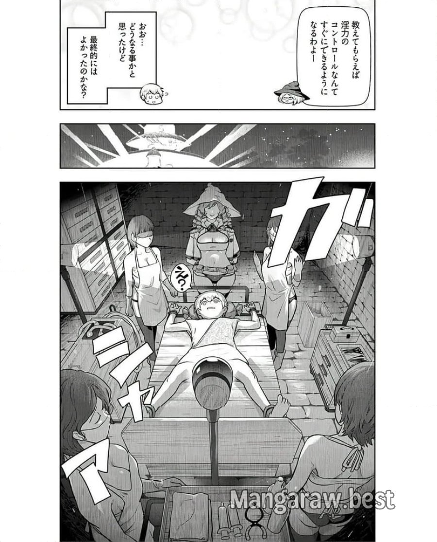 テンガ転生～おねショタエルフと過ごす倫理不要の異世界ライフ～ 第6話 - Trang 16