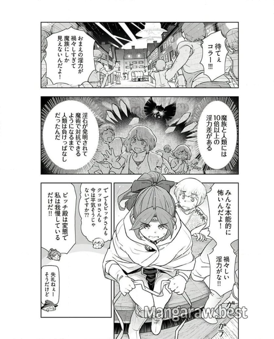 テンガ転生～おねショタエルフと過ごす倫理不要の異世界ライフ～ 第6話 - Trang 7