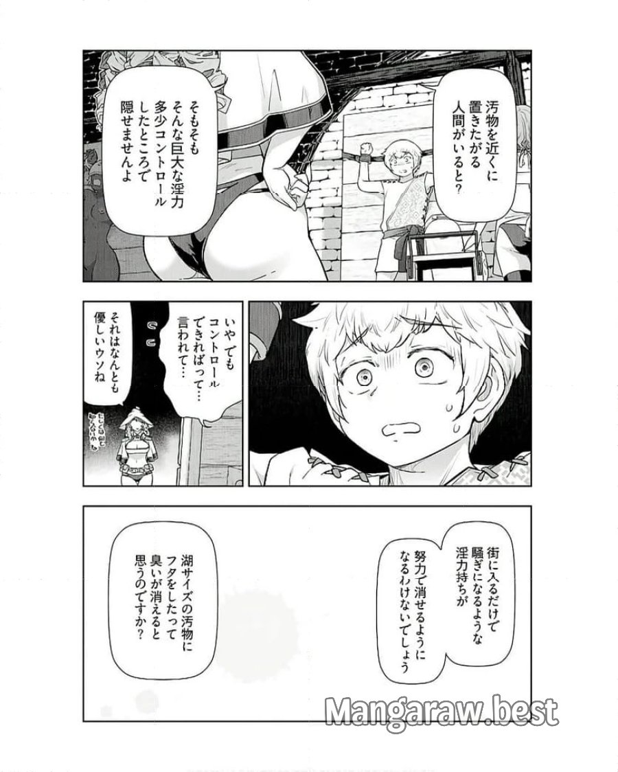 テンガ転生～おねショタエルフと過ごす倫理不要の異世界ライフ～ 第7話 - Trang 10