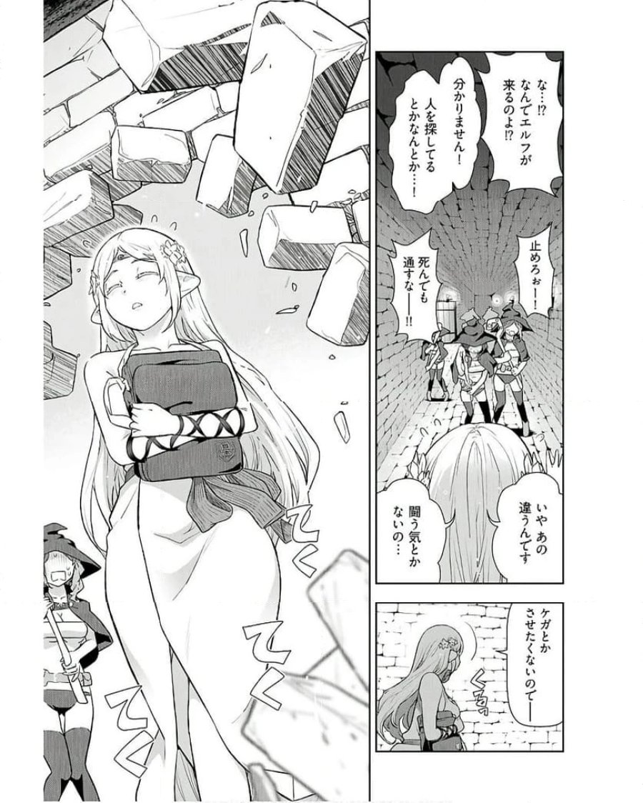 テンガ転生～おねショタエルフと過ごす倫理不要の異世界ライフ～ 第7話 - Trang 14