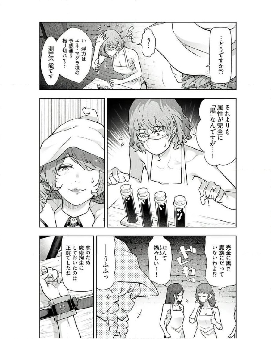 テンガ転生～おねショタエルフと過ごす倫理不要の異世界ライフ～ 第7話 - Trang 3