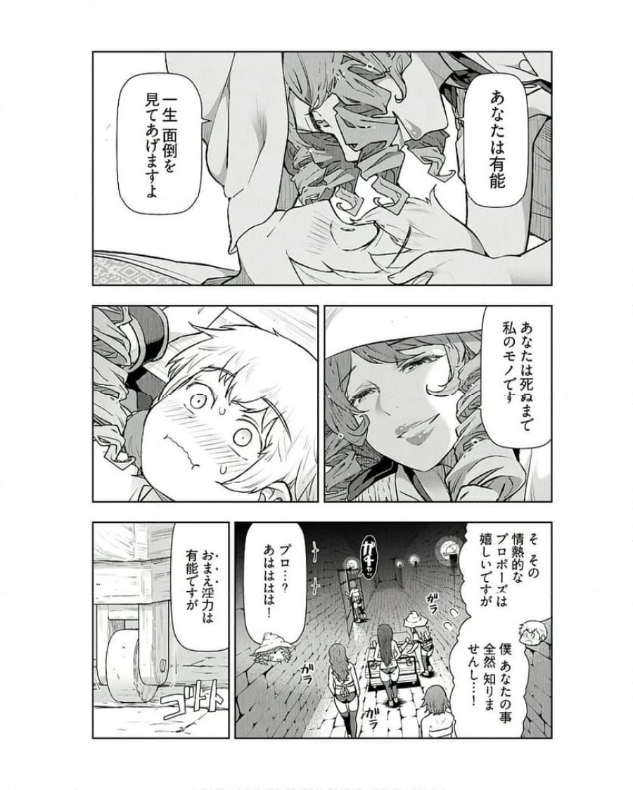テンガ転生～おねショタエルフと過ごす倫理不要の異世界ライフ～ 第7話 - Trang 5
