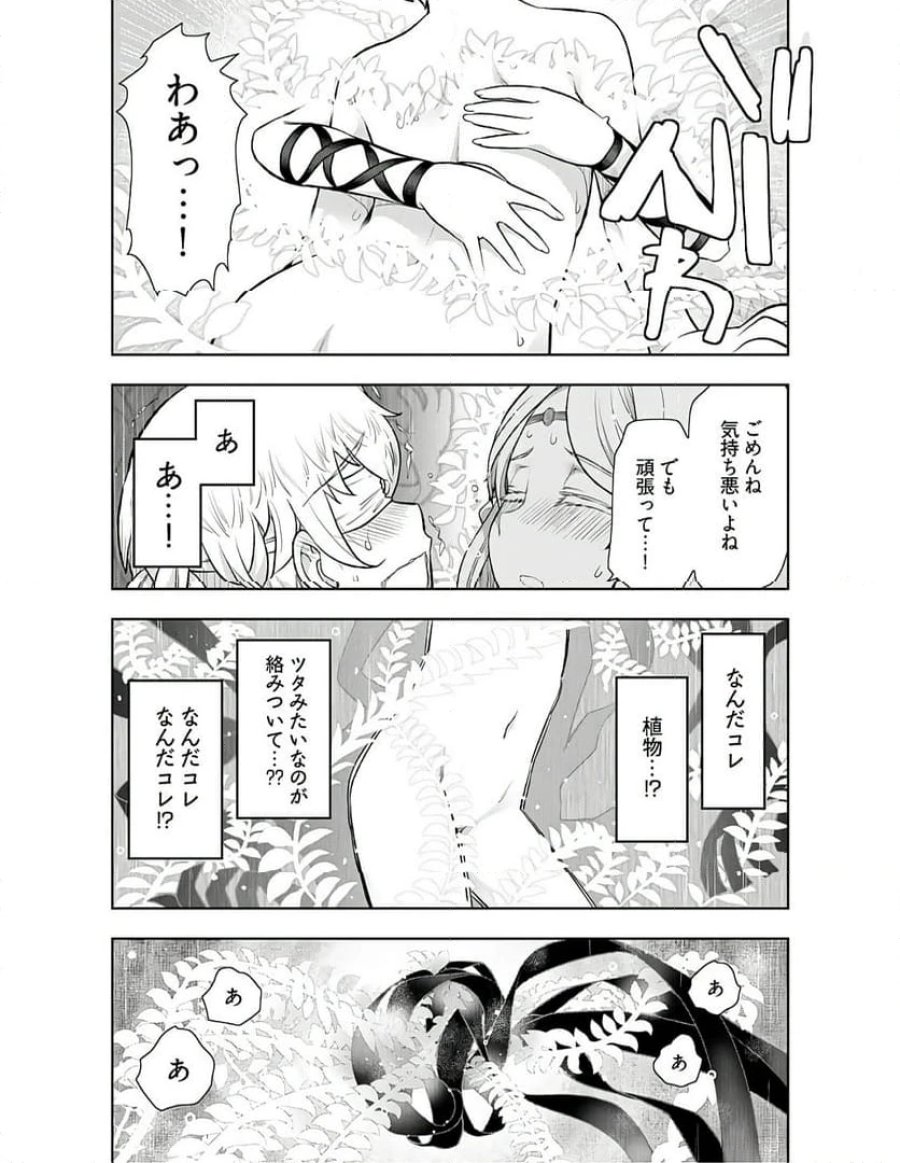 テンガ転生～おねショタエルフと過ごす倫理不要の異世界ライフ～ 第3話 - Trang 14