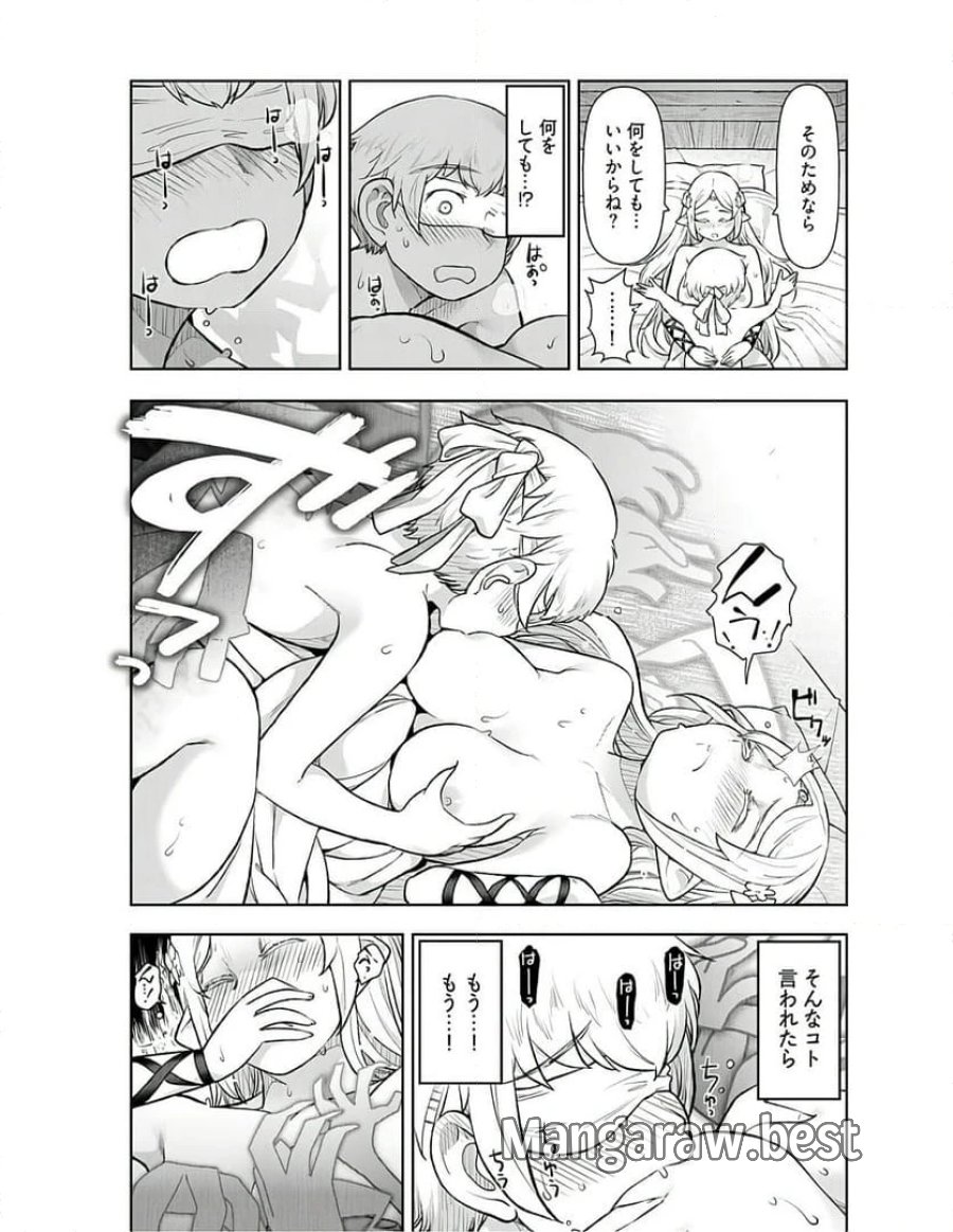 テンガ転生～おねショタエルフと過ごす倫理不要の異世界ライフ～ 第3話 - Trang 9