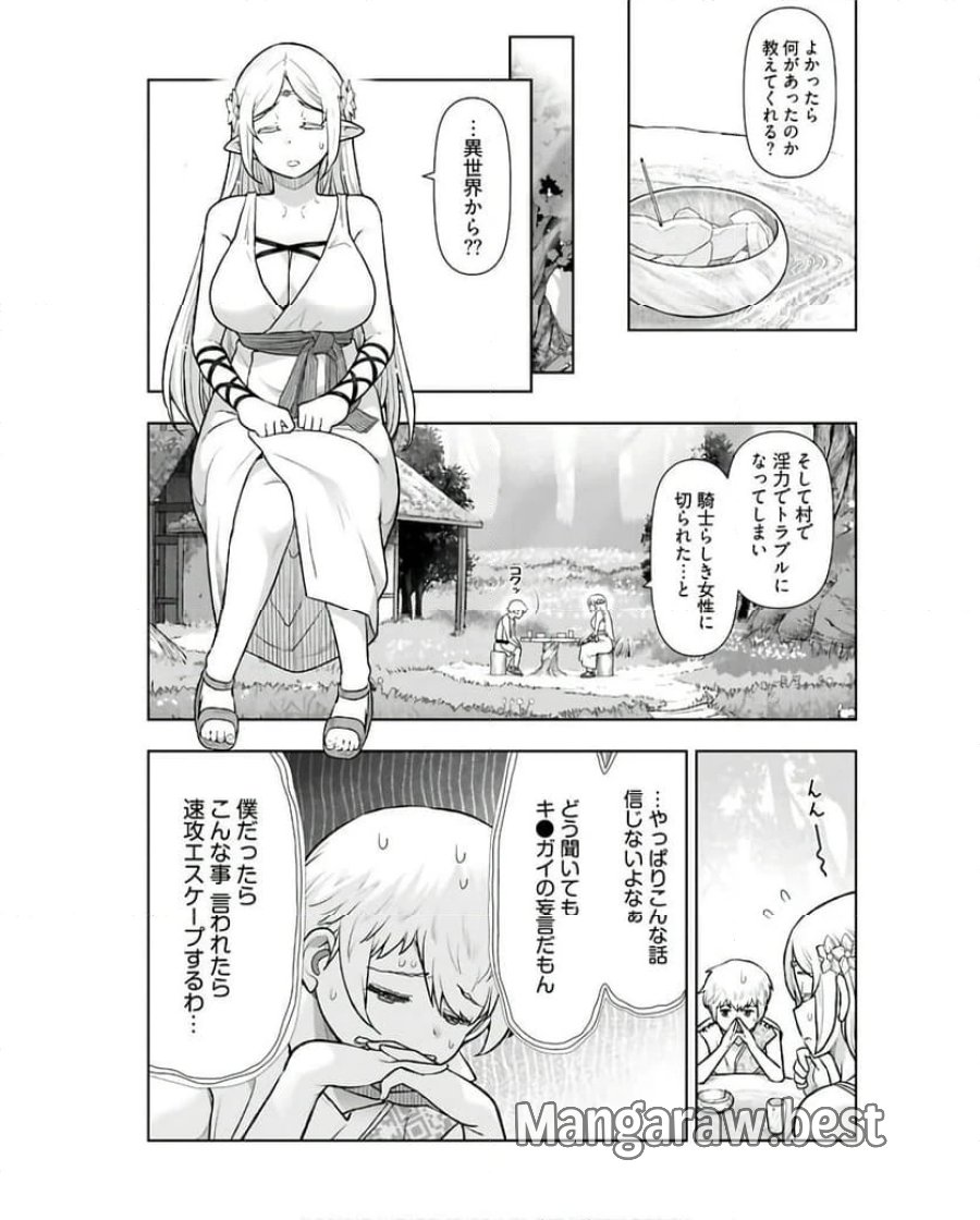 テンガ転生～おねショタエルフと過ごす倫理不要の異世界ライフ～ 第2話 - Trang 7