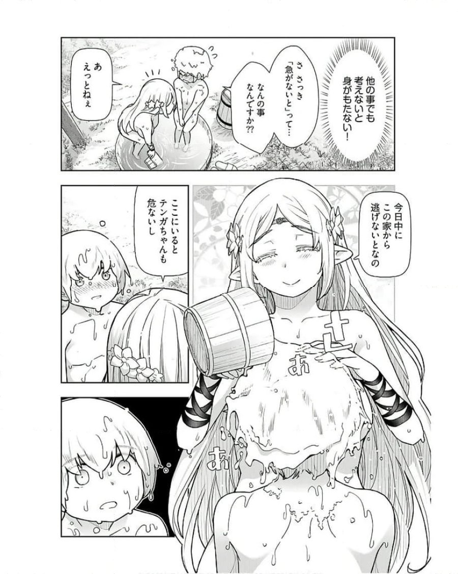 テンガ転生～おねショタエルフと過ごす倫理不要の異世界ライフ～ 第10話 - Trang 6