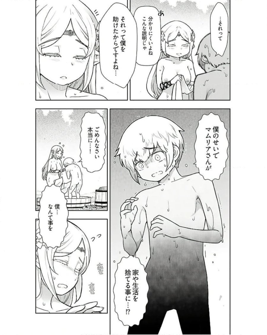 テンガ転生～おねショタエルフと過ごす倫理不要の異世界ライフ～ 第10話 - Trang 8