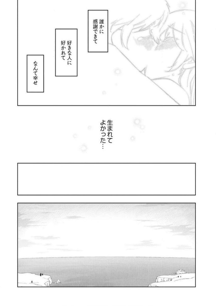 テンガ転生～おねショタエルフと過ごす倫理不要の異世界ライフ～ 第19話 - Trang 12