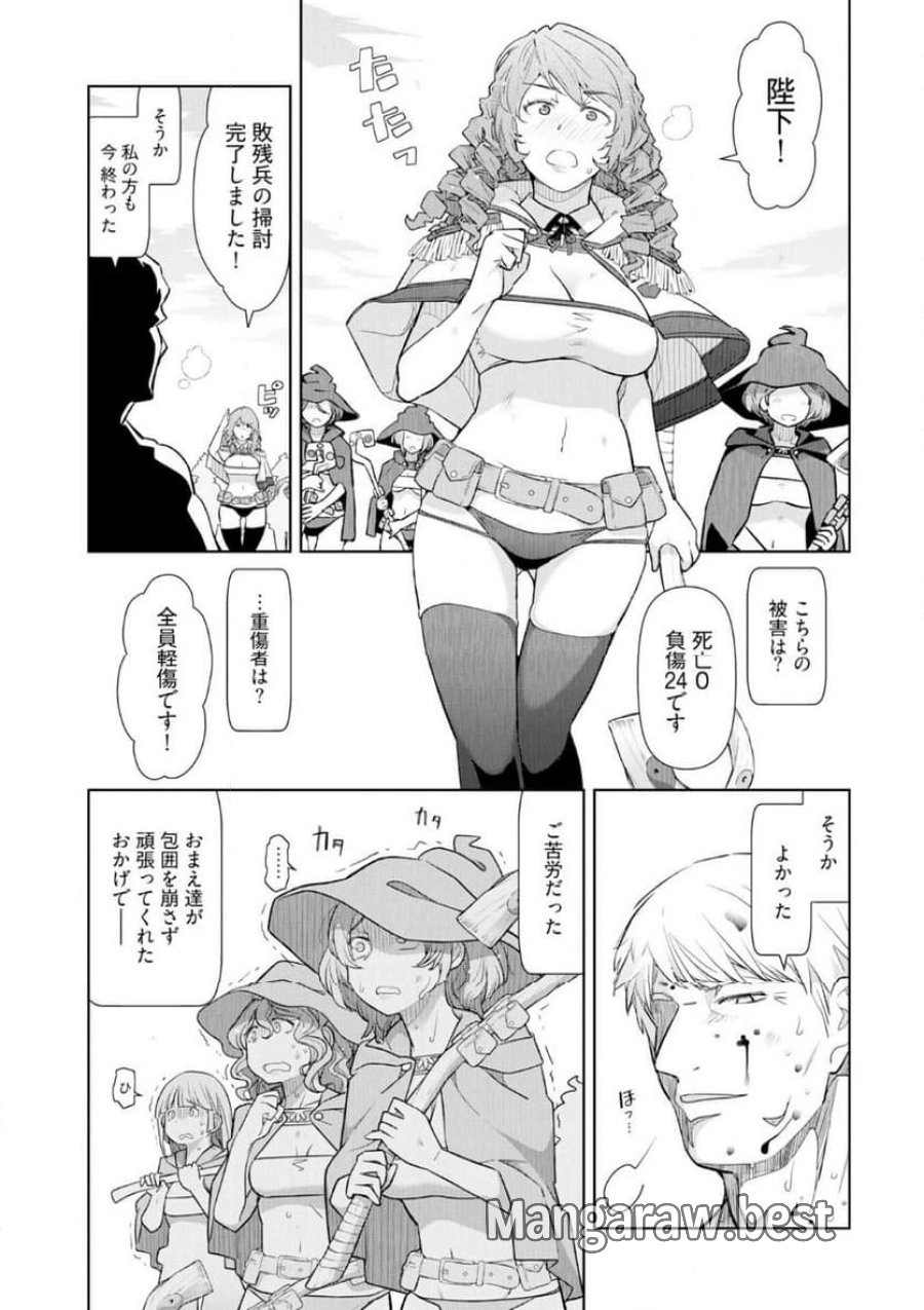 テンガ転生～おねショタエルフと過ごす倫理不要の異世界ライフ～ 第19話 - Trang 13