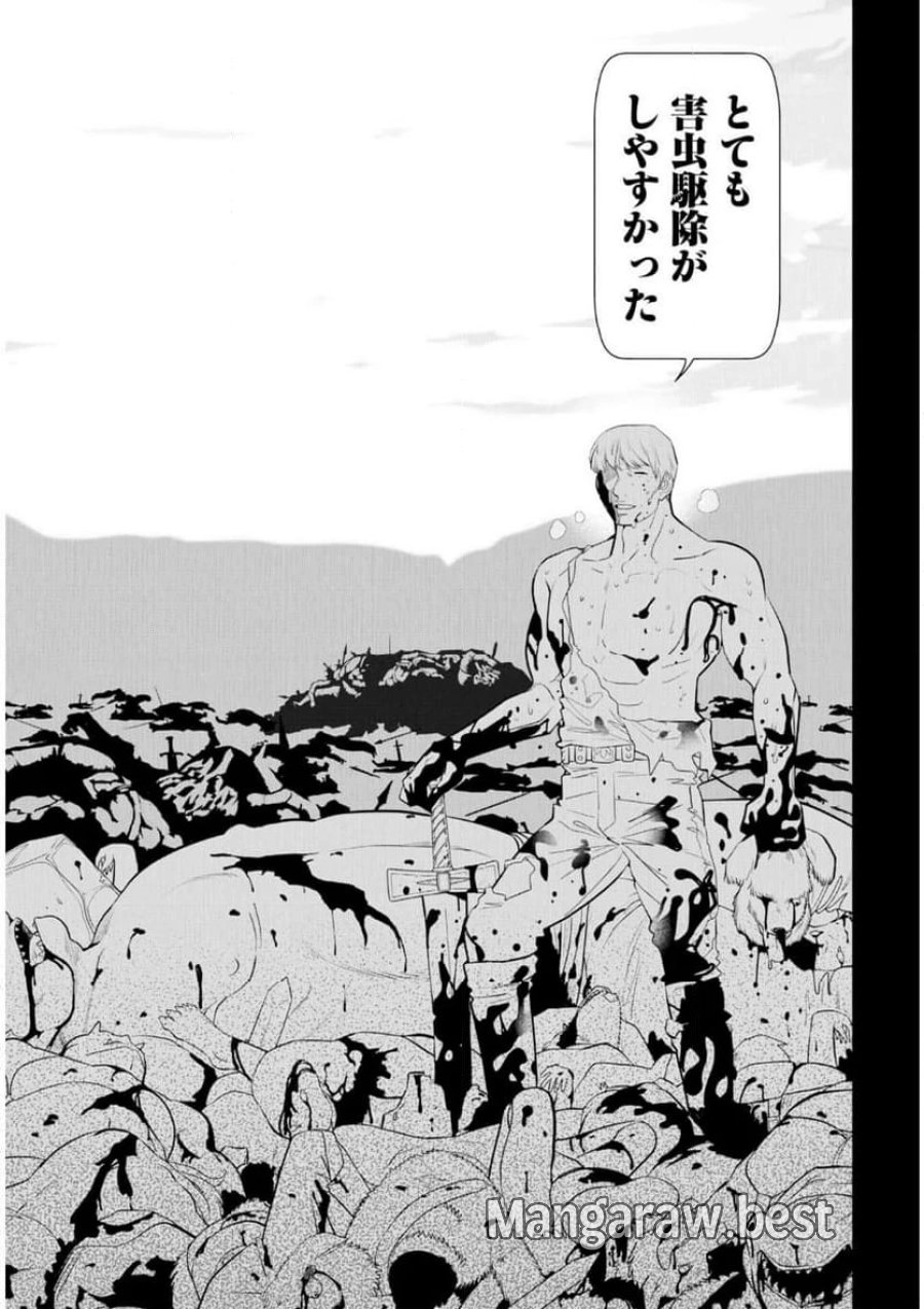テンガ転生～おねショタエルフと過ごす倫理不要の異世界ライフ～ 第19話 - Trang 14