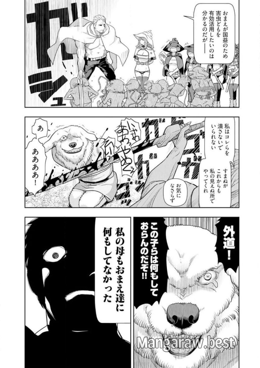 テンガ転生～おねショタエルフと過ごす倫理不要の異世界ライフ～ 第19話 - Trang 17