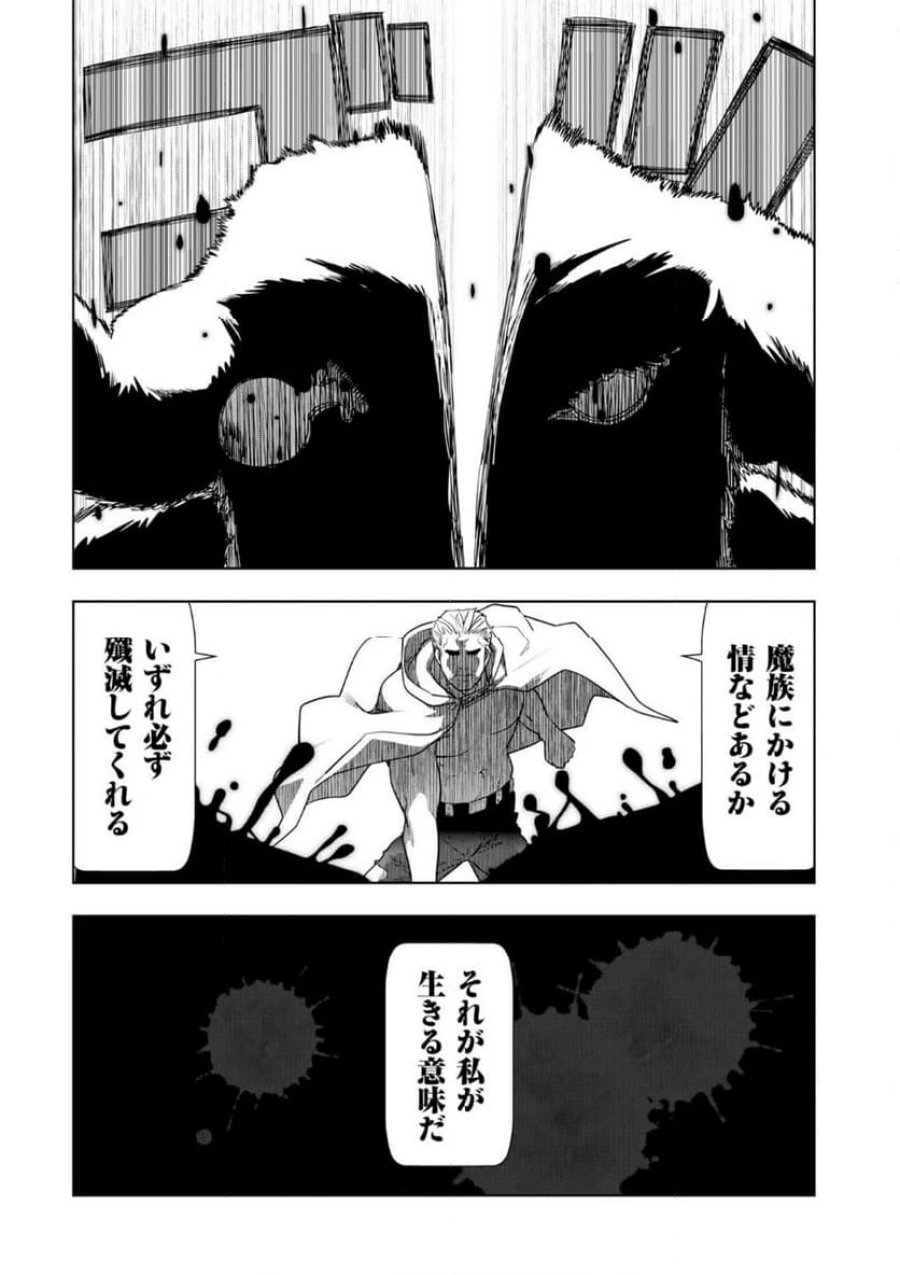 テンガ転生～おねショタエルフと過ごす倫理不要の異世界ライフ～ 第19話 - Trang 18
