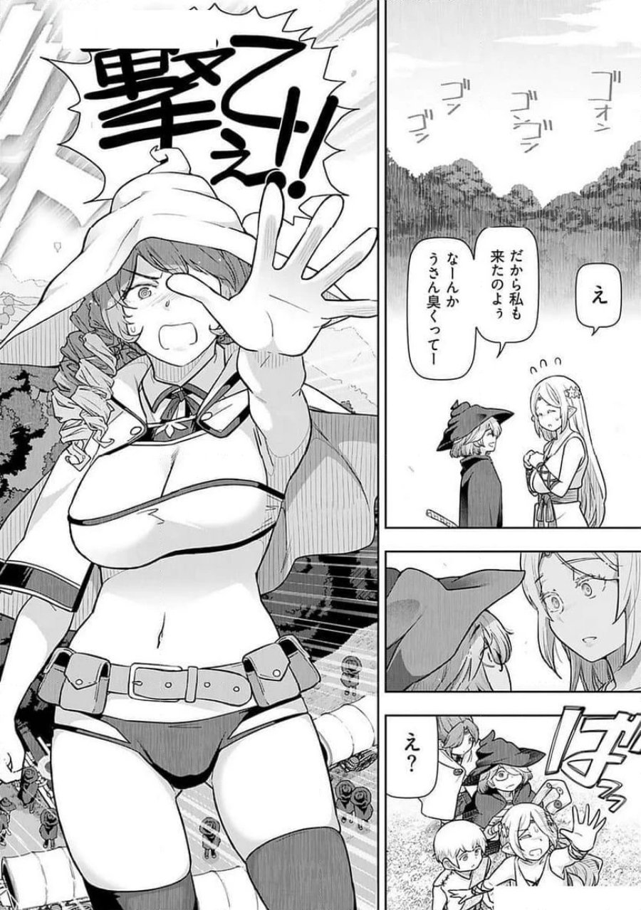 テンガ転生～おねショタエルフと過ごす倫理不要の異世界ライフ～ 第11話 - Trang 10